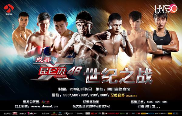 昆侖決世紀之戰(zhàn)落地成都，泰拳王子播求領(lǐng)銜全明星陣容鏖戰(zhàn)天府！