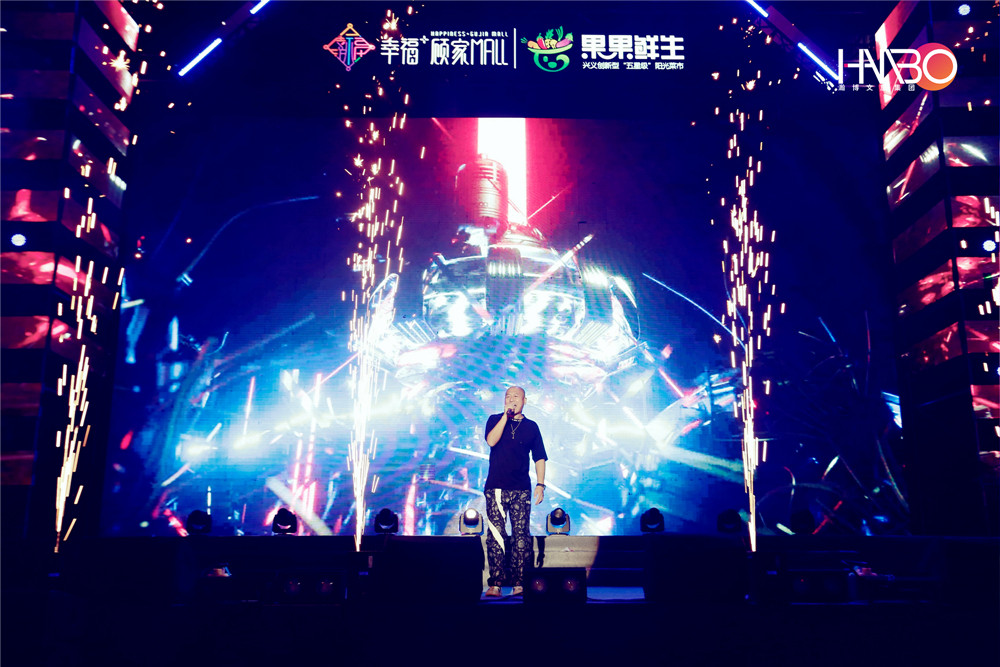 成都演藝公司“大美興義·萬(wàn)商齊聚”群星演唱會(huì)策劃承辦如期完成