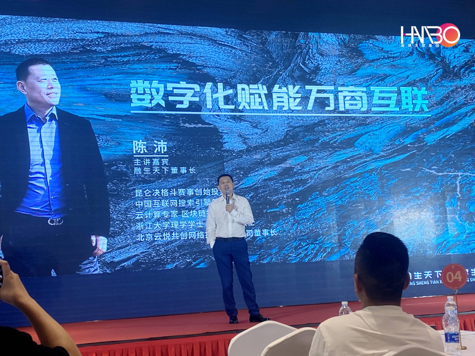 萬商互聯(lián),共享生態(tài):中小型企業(yè)數(shù)字化賦能大會會務服務案例