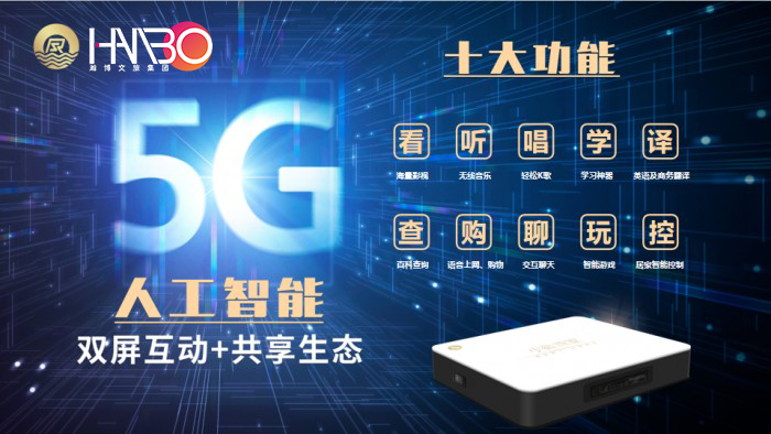 萬商互聯(lián),共享生態(tài):中小型企業(yè)數(shù)字化賦能大會會務服務案例