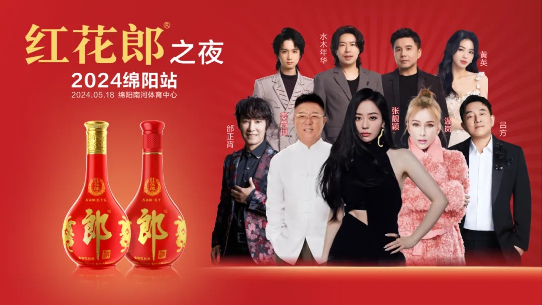 音樂盛宴，綿陽不眠夜！張靚穎領(lǐng)銜眾星，2.5萬+觀眾共襄盛舉！