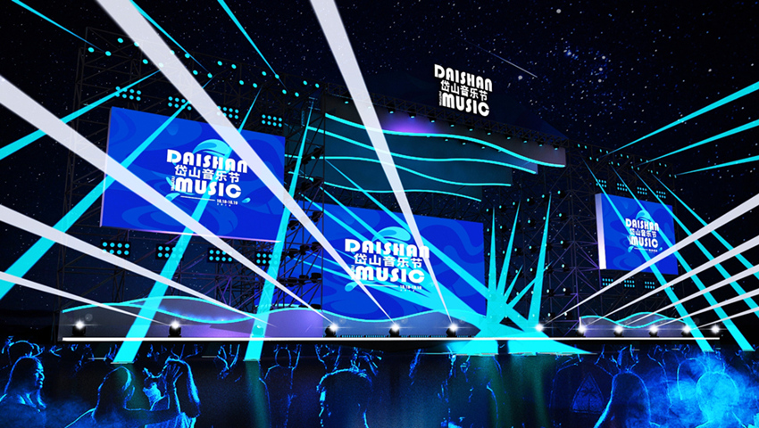 1623919737588313.jpg 岱山音樂節(jié)_副本_副本.jpg