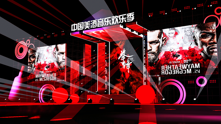 1623945737415058.jpg 中國(guó)美酒音樂歡樂季_副本.jpg