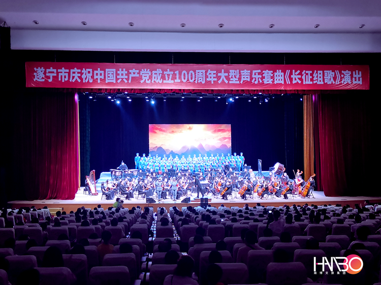 遂寧市建黨百年文藝演出策劃 遂寧市建黨百年文藝演出策劃