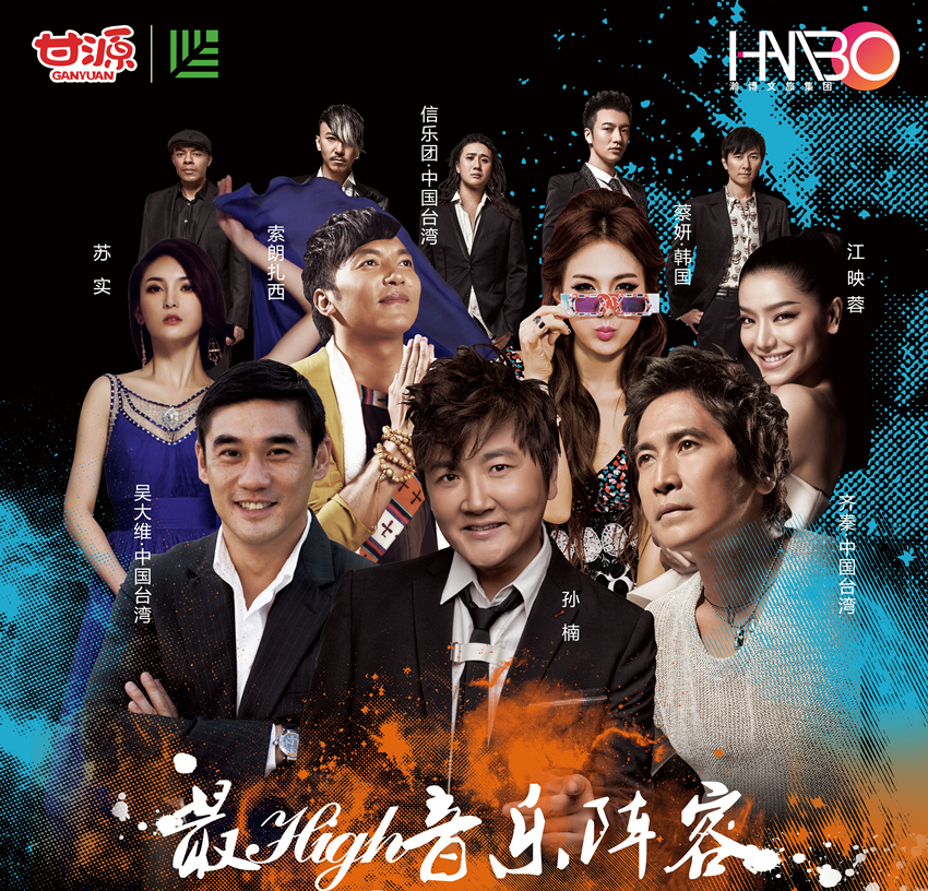 明星代言、明星演出、文藝演出、商演等藝人經紀業務 明星代言、明星演出、文藝演出、商演等藝人經紀業務