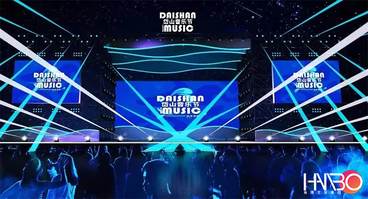 音樂節策劃案例:岱山音樂節 音樂節策劃案例:岱山音樂節