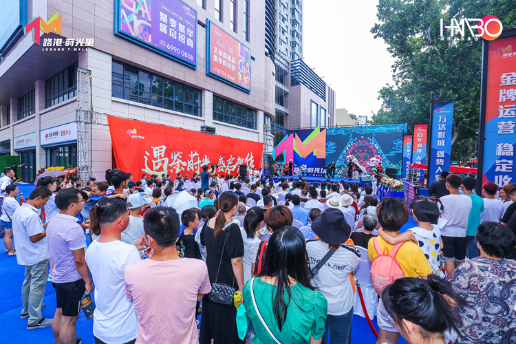 開業慶典案例:路港·蒔光里營銷招商中心盛大開放 演藝現場 開業慶典案例:路港·蒔光里營銷招商中心盛大開放 演藝現場