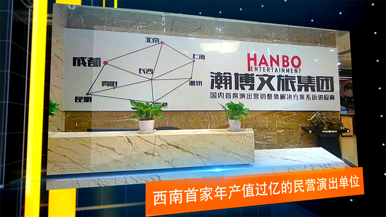 企業(yè)宣傳片制作案例截圖-瀚博 企業(yè)宣傳片制作案例截圖-瀚博