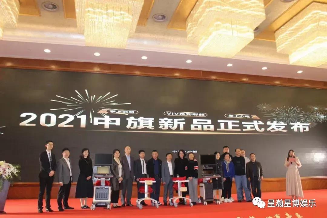 凝心聚勢(shì)、共贏未來”2021中旗(成都)新品發(fā)布暨客戶答謝會(huì)