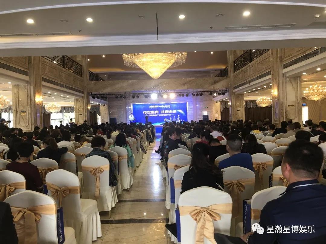 星奧購(gòu)物廣場(chǎng)招商發(fā)布會(huì)