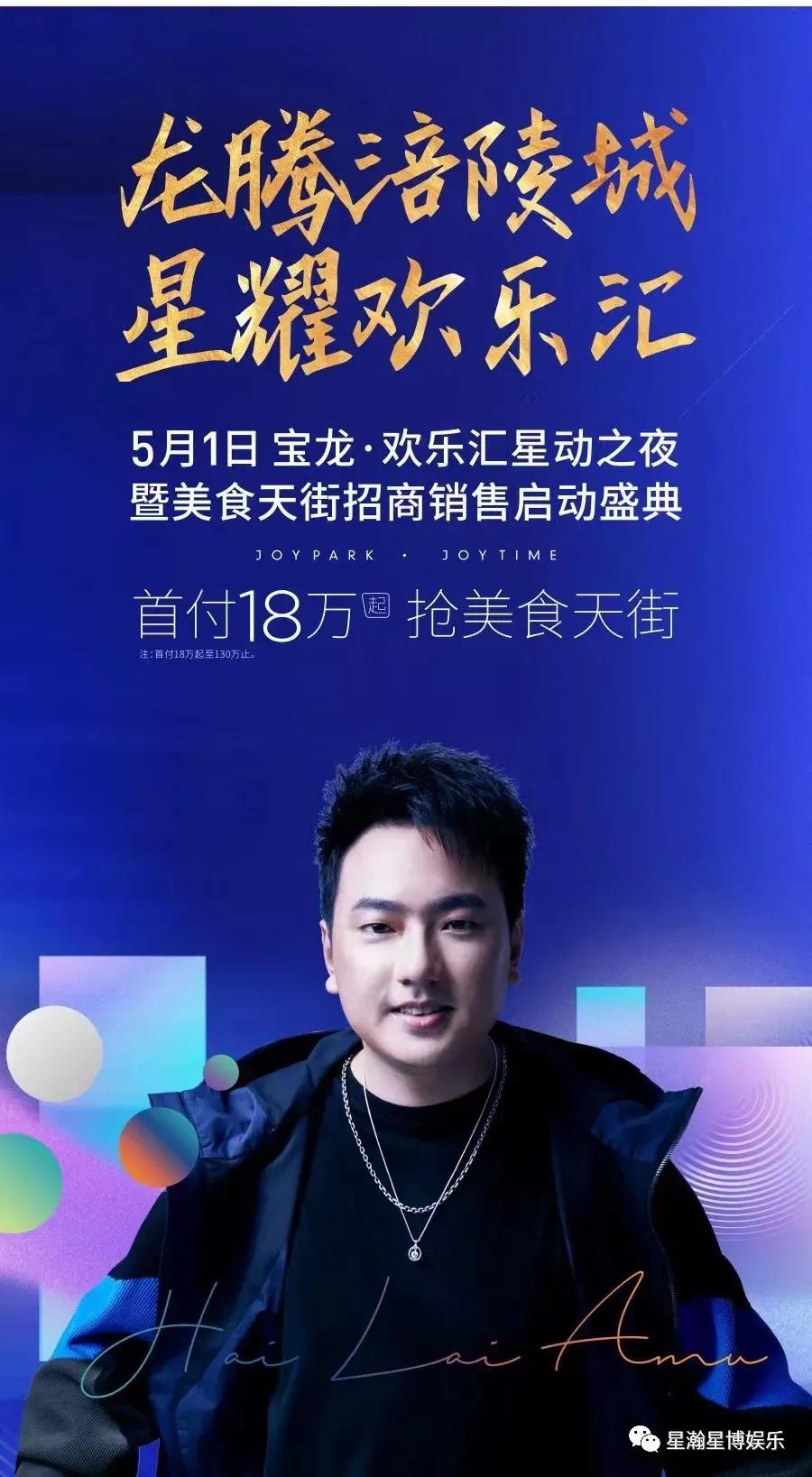 明星演唱會(huì)8萬客流量火爆引入涪陵寶龍廣場(chǎng)