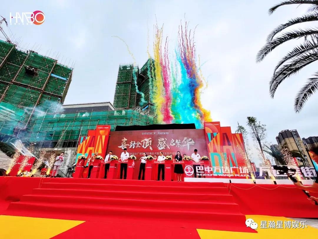 巴中萬達(dá)廣場(chǎng)封頂慶典儀式