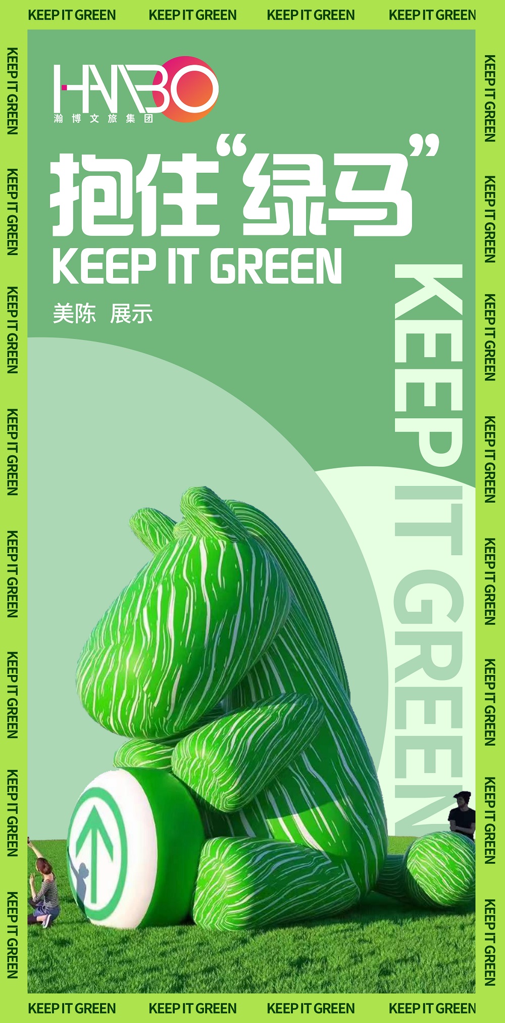 瀚博文旅 瀚博文旅